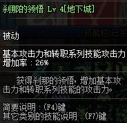 DNF剑魔三觉任务，鬼剑士三觉技能全职业数据分析