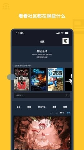 steam安卓手机截图4