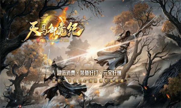 天马御魔纪图6