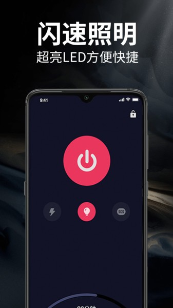 超级随手电筒图2