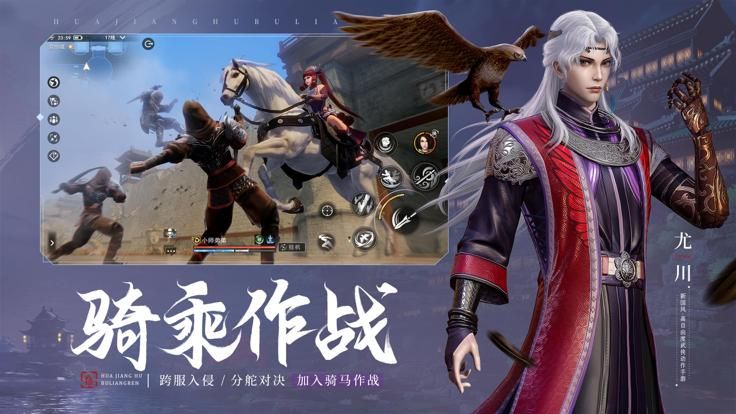 不良人3生动的真实江湖世界图2