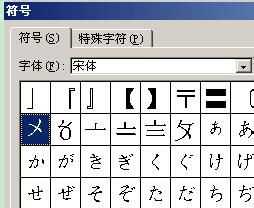 如何输入对号“√”和叉号“×”word怎么打钩-打叉-半对半勾符号