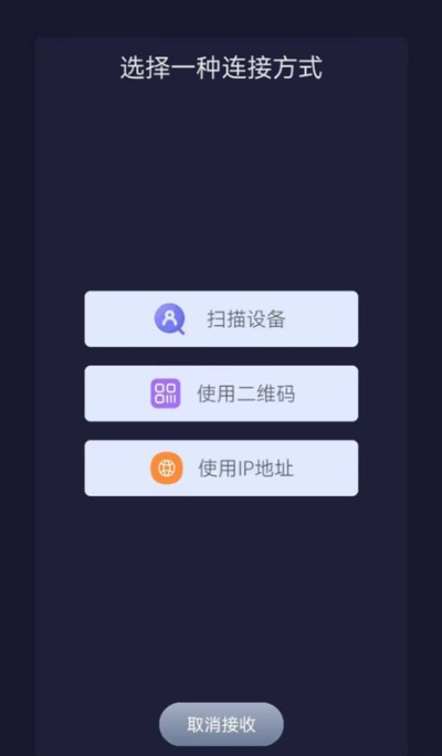 手机克隆同步大师图3