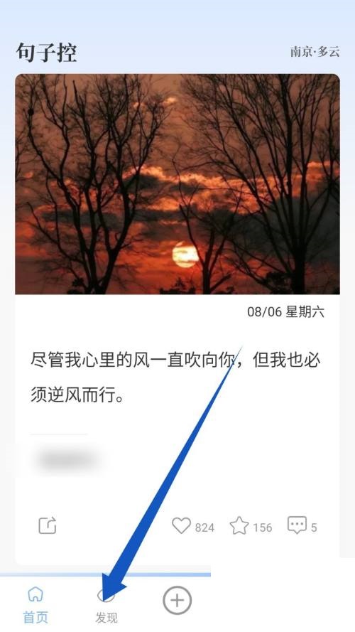 句子控句子热榜在哪看