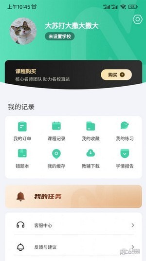 牛顿学堂图1