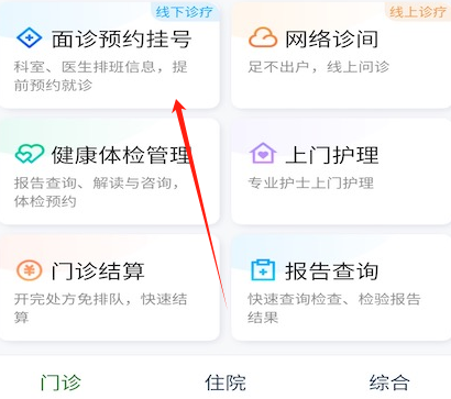 掌上徐矿总院app下载2024最新版