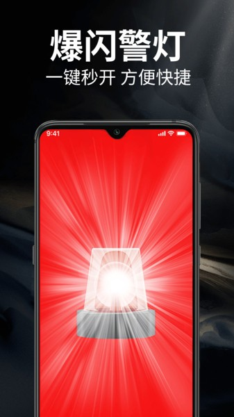 超级随手电筒图5