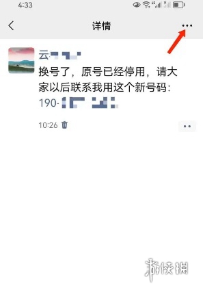 微信置顶自己发的朋友圈方法