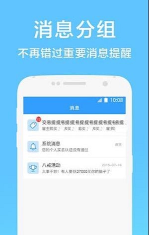 钉耙接单app