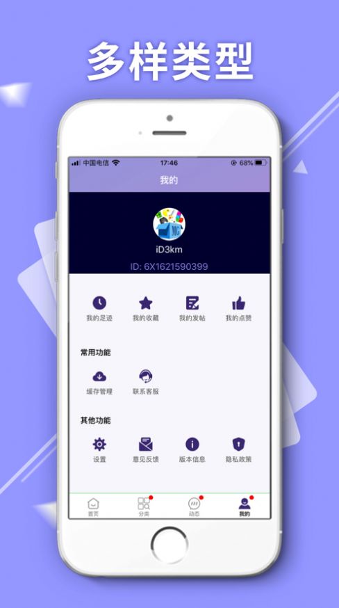 魔光游戏盒截图1