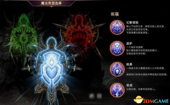 堕落之王有哪些魔法类型三种魔法类型图解