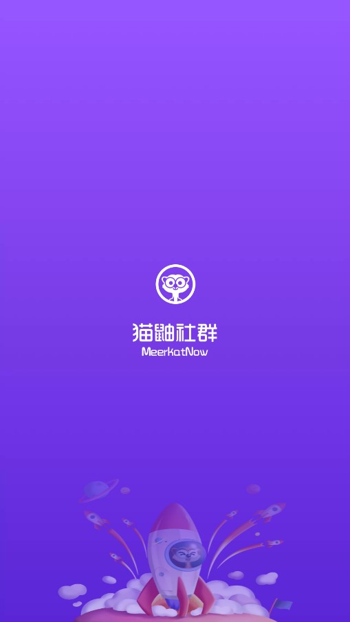 猫鼬社群Devapp2023最新版截图5