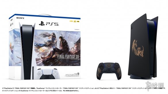 SIE推出最终幻想16PS5同捆包限定主题外壳与手柄