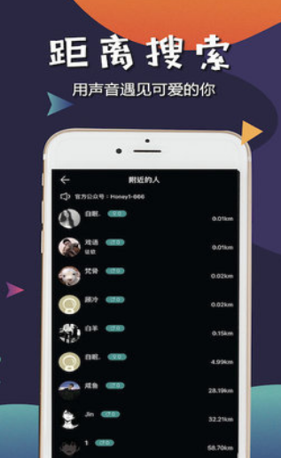 哈尼语音交友app第3张截图