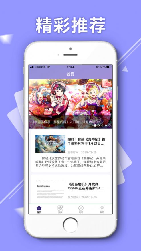 魔光游戏盒截图2