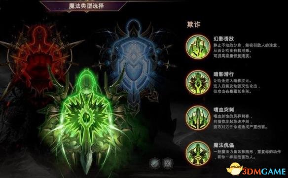 堕落之王有哪些魔法类型三种魔法类型图解