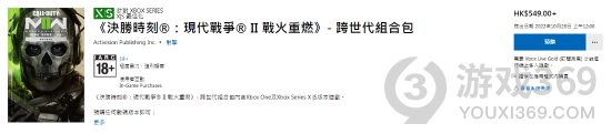 使命召唤19：现代战争2各平台预售开启主机平台仅提供跨世代版