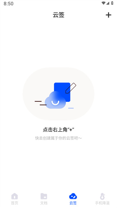 萌爪扫描图4