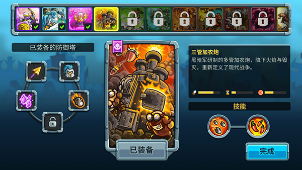 王国保卫战5联盟最新版本