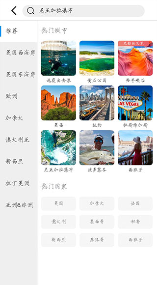 途风旅游app官方版