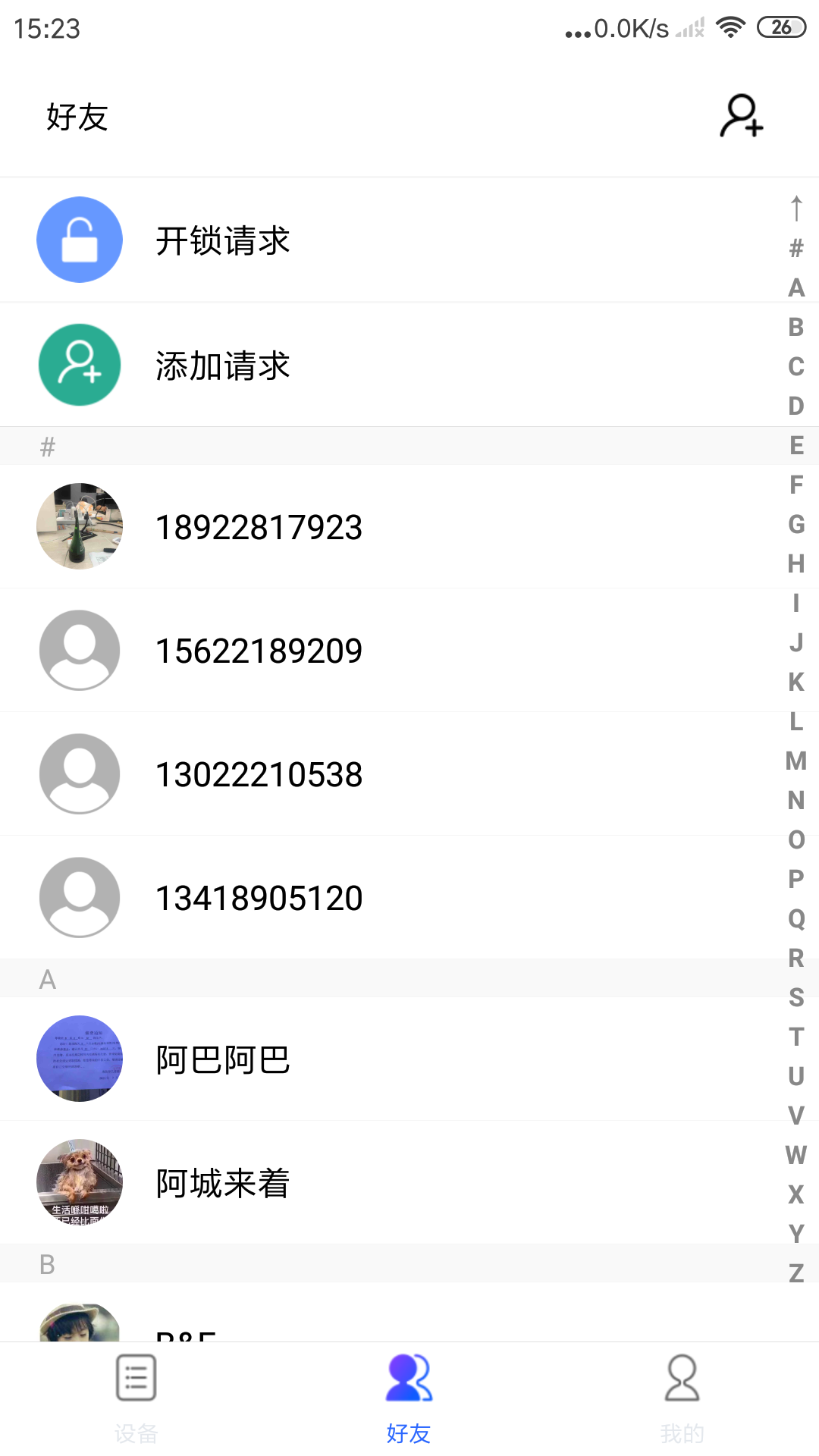 必达云锁app截图1