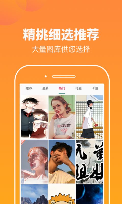 悦看玩图官方版第5张截图