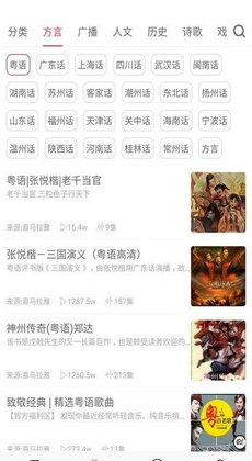 方言翻译器图6