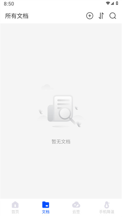 萌爪扫描图6