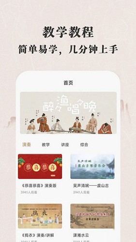 古琴大师图4