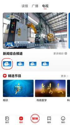 鄂尔多斯融媒app最新版截图6
