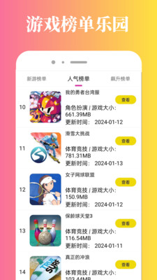 237乐园游戏盒子图2