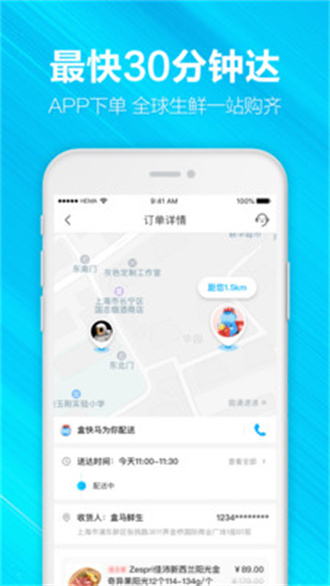 河马生鲜菜超市app截图3