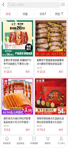 露春购选APP