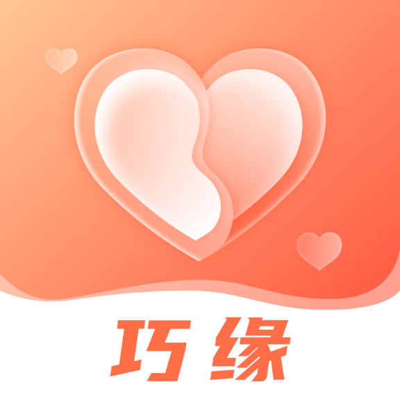 巧缘app