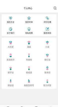 方言翻译器图4