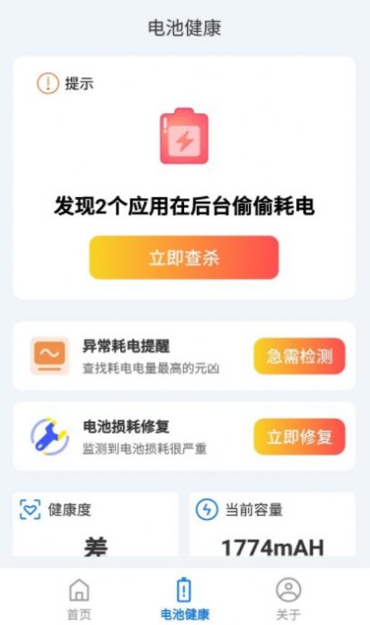 趣享快充第3张截图