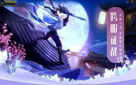 元始化神诀图4