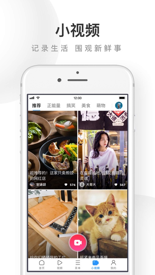 UC浏览器WP7.5版第4张截图