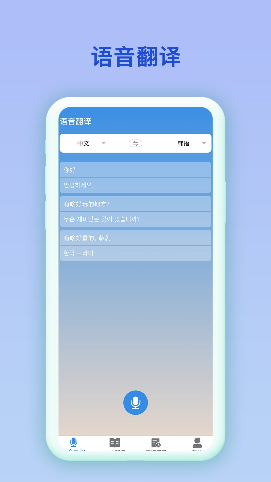 中韩互译图4