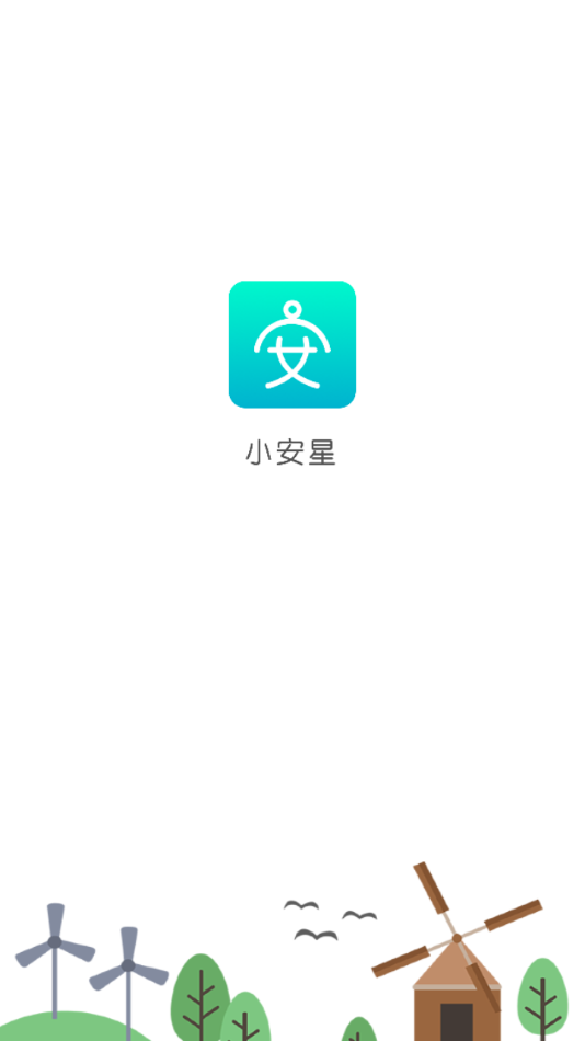 小安星手表app下载最新版截图5