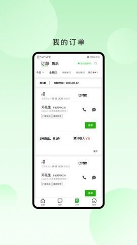 无线网密码管家app截图4