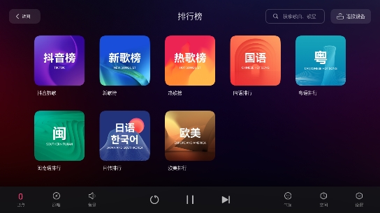 雷客点歌台app下载官方版截图4