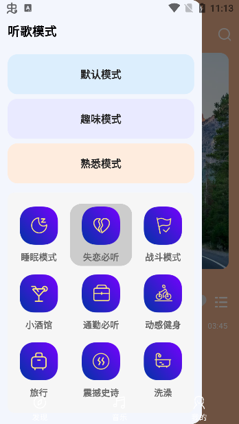 音乐宝盒app官方版下载