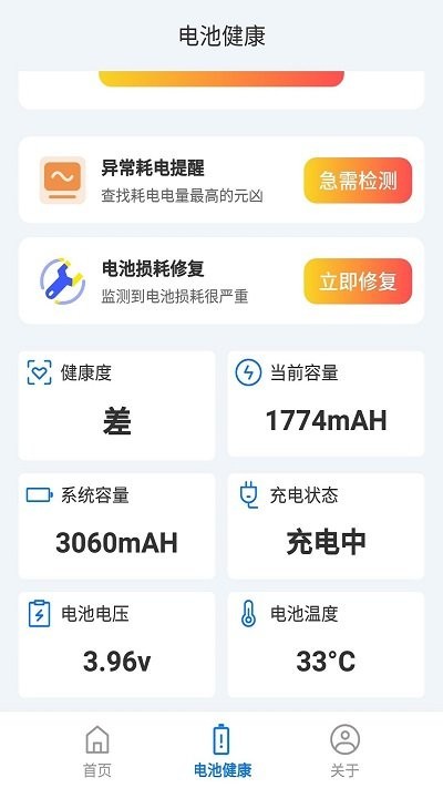 趣享快充第2张截图