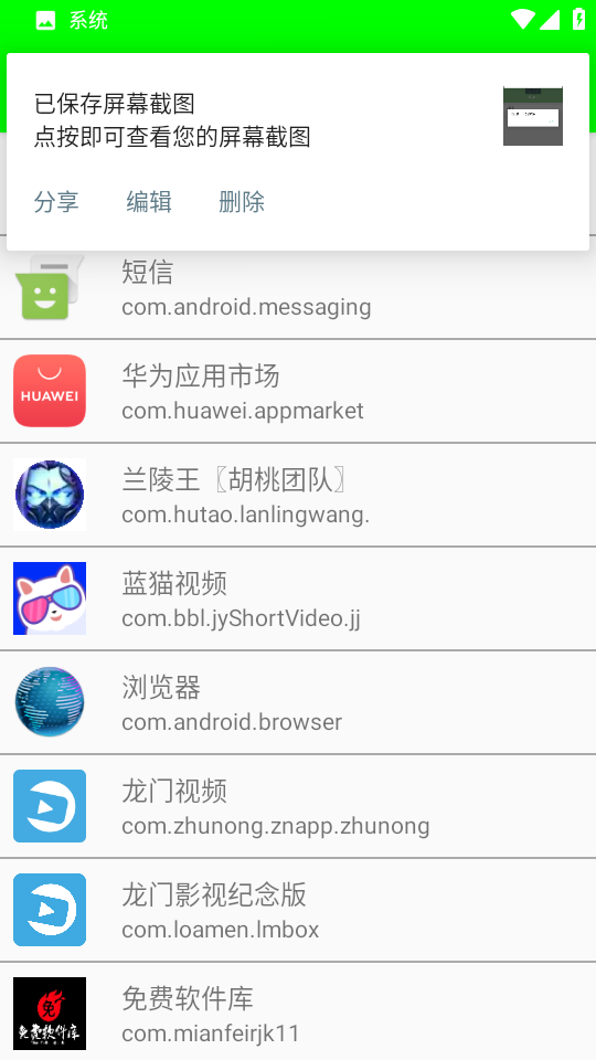 兰陵王弱网图2