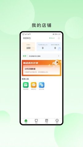 无线网密码管家app