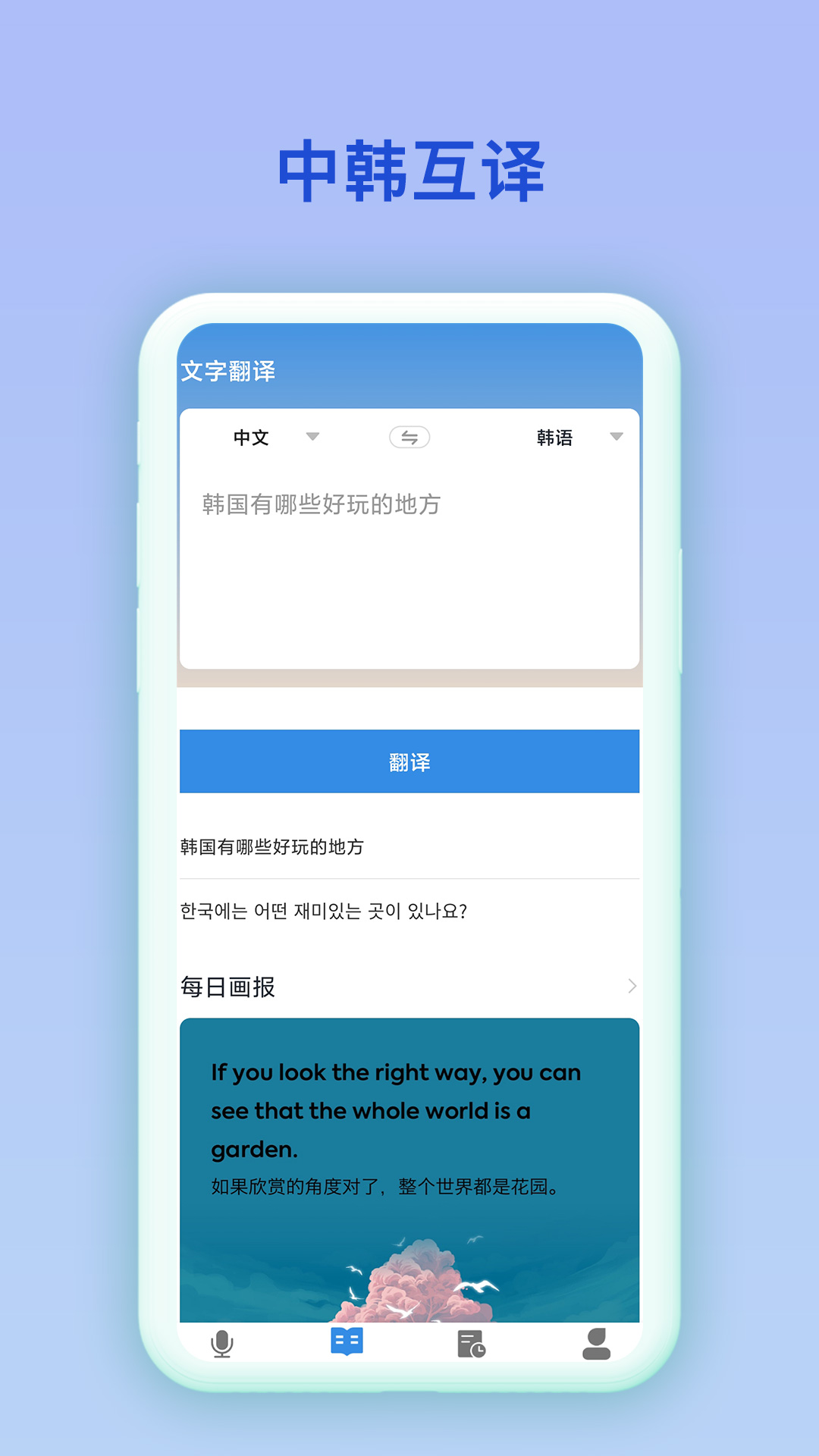 中韩互译图2