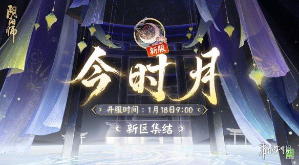 阴阳师1月4日更新内容CLAMP联动活动寻遇奇旅开启