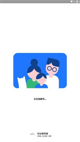 轩云软件库截图1