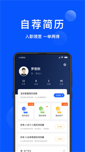 众推职聘app